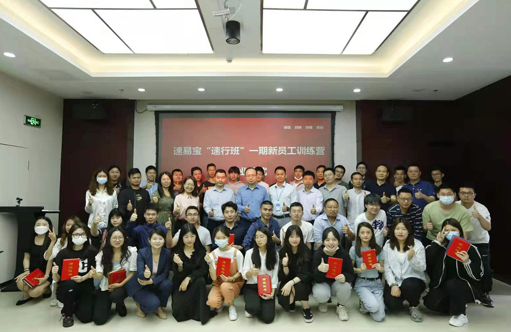 The one-week first training course for new employees in 2021 came to a successful conclusion. The one-week first training course for new employees in 2021 came to a successful conclusion.